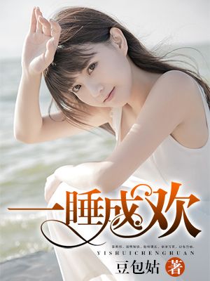 一睡觉就做梦吃什么药